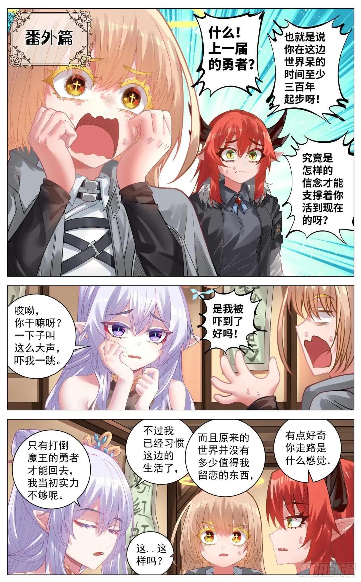 021 无言 第17页