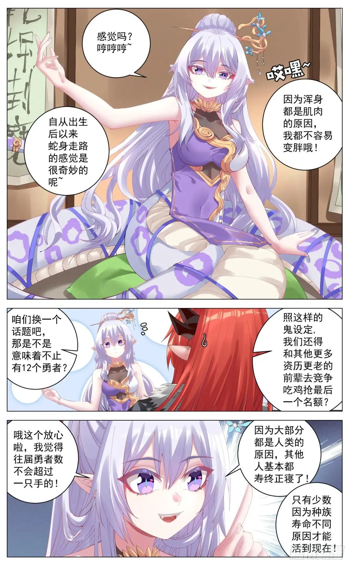 021 无言 第18页