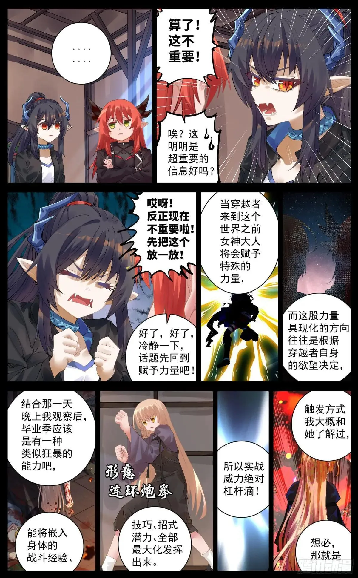 022 爆发 第13页