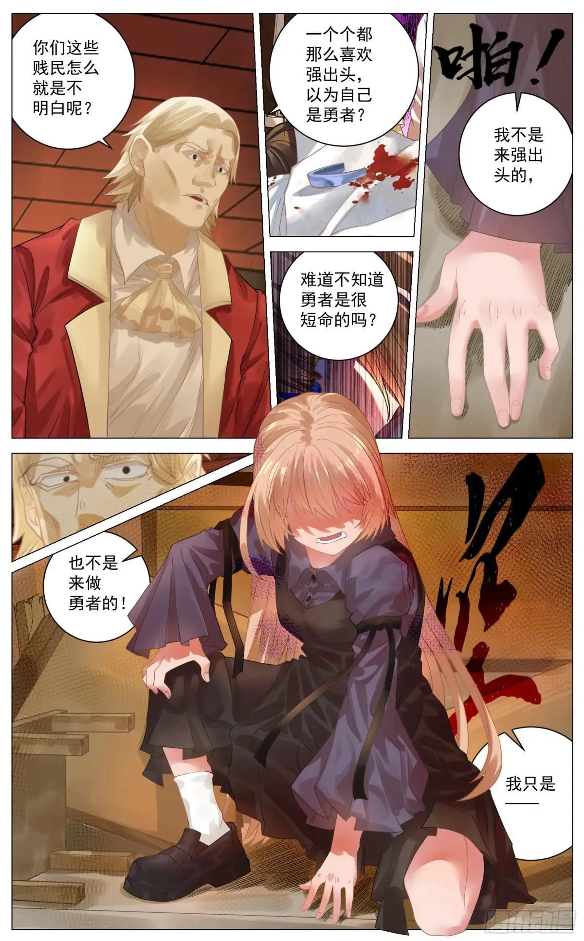 022 爆发 第14页