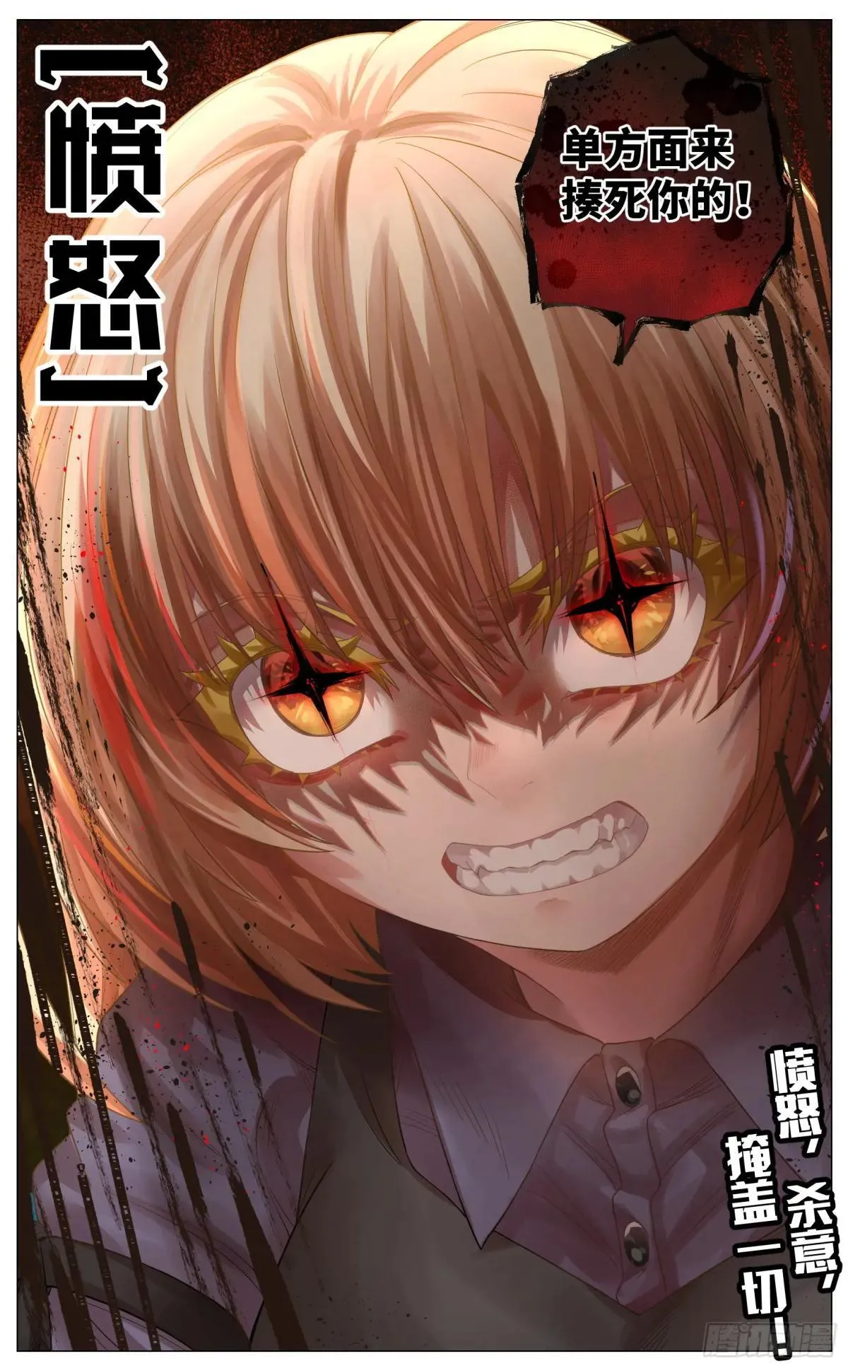 022 爆发 第15页