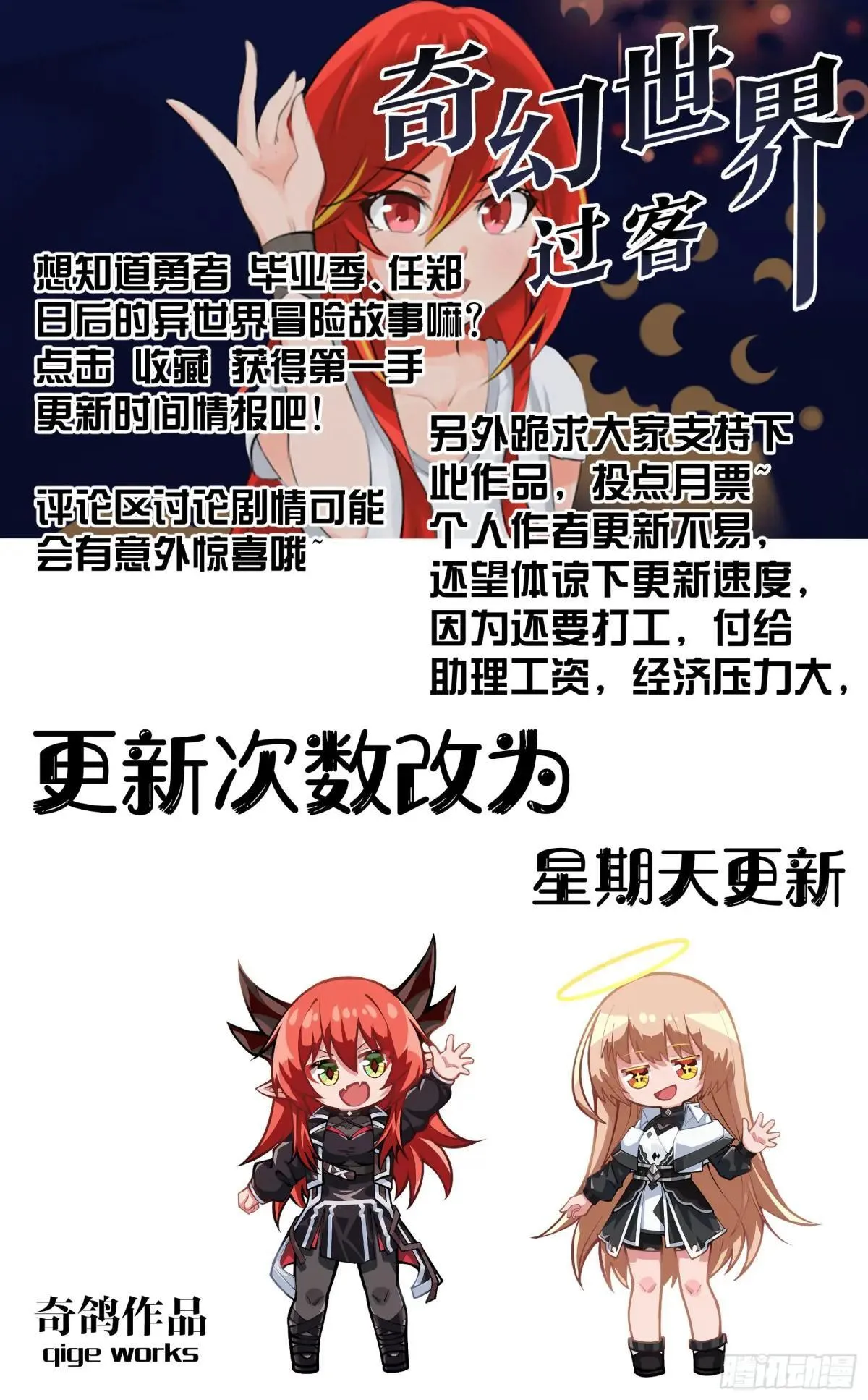 022 爆发 第16页