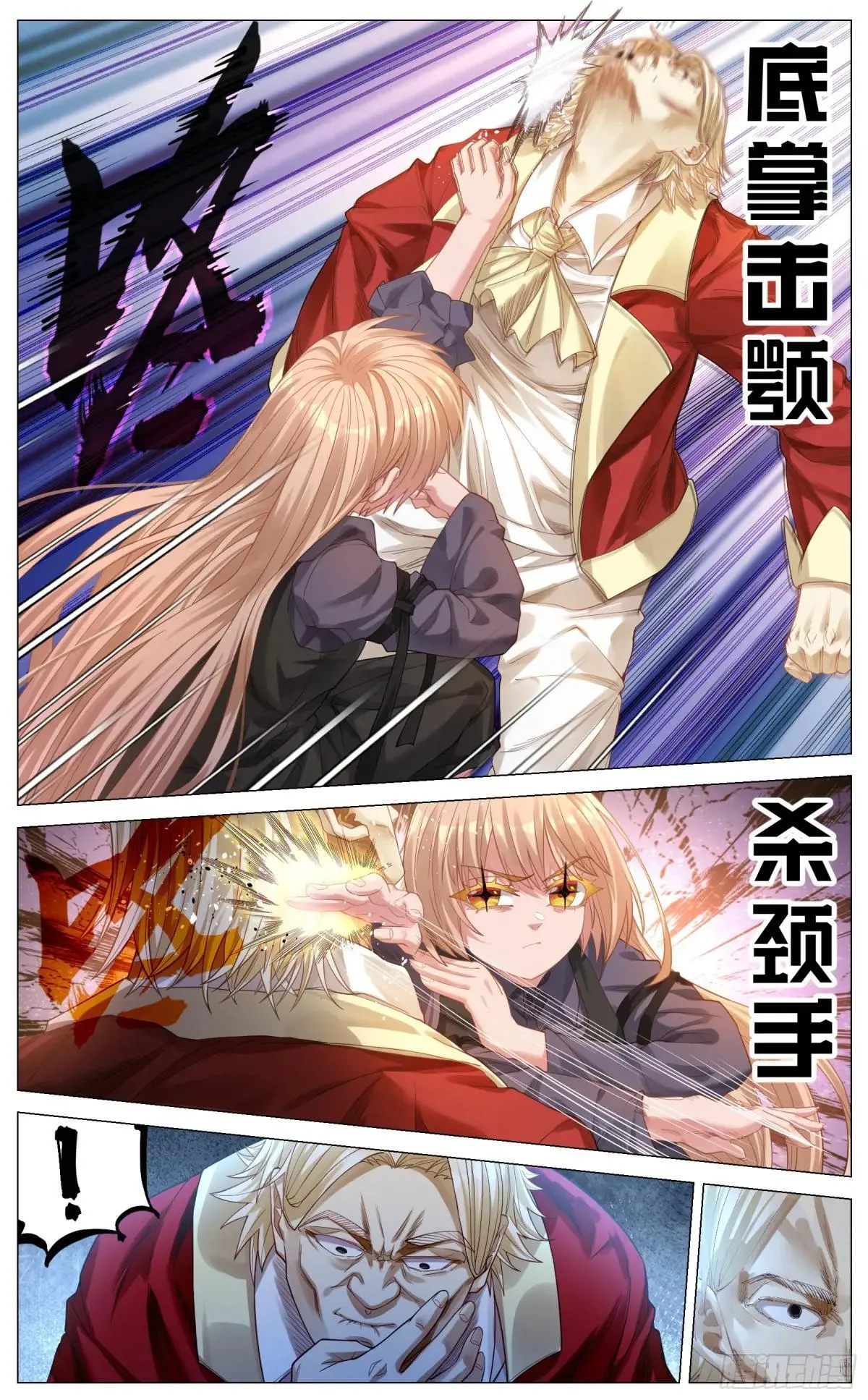 023 以杀止杀 第3页