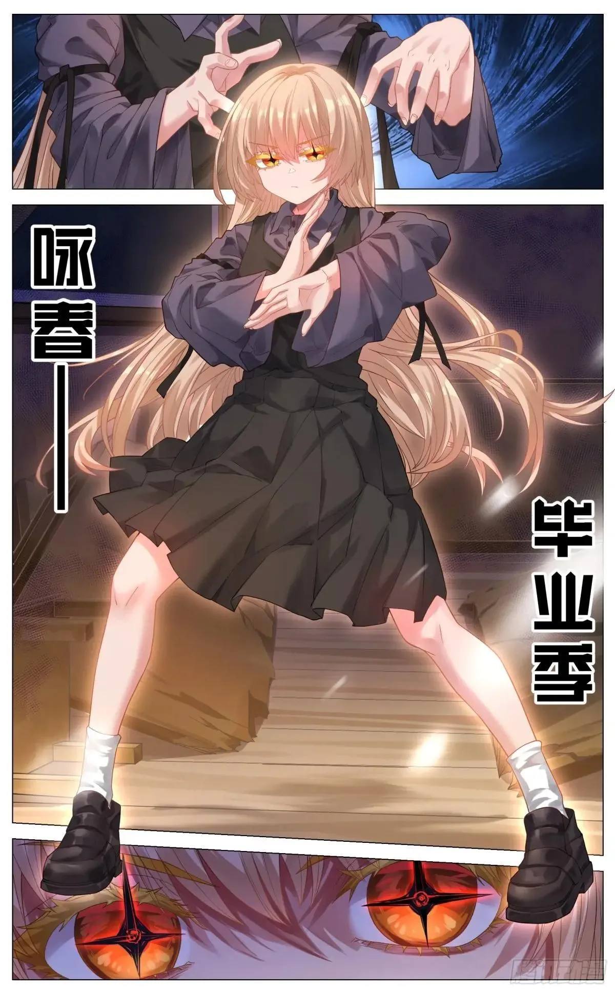 023 以杀止杀 第4页