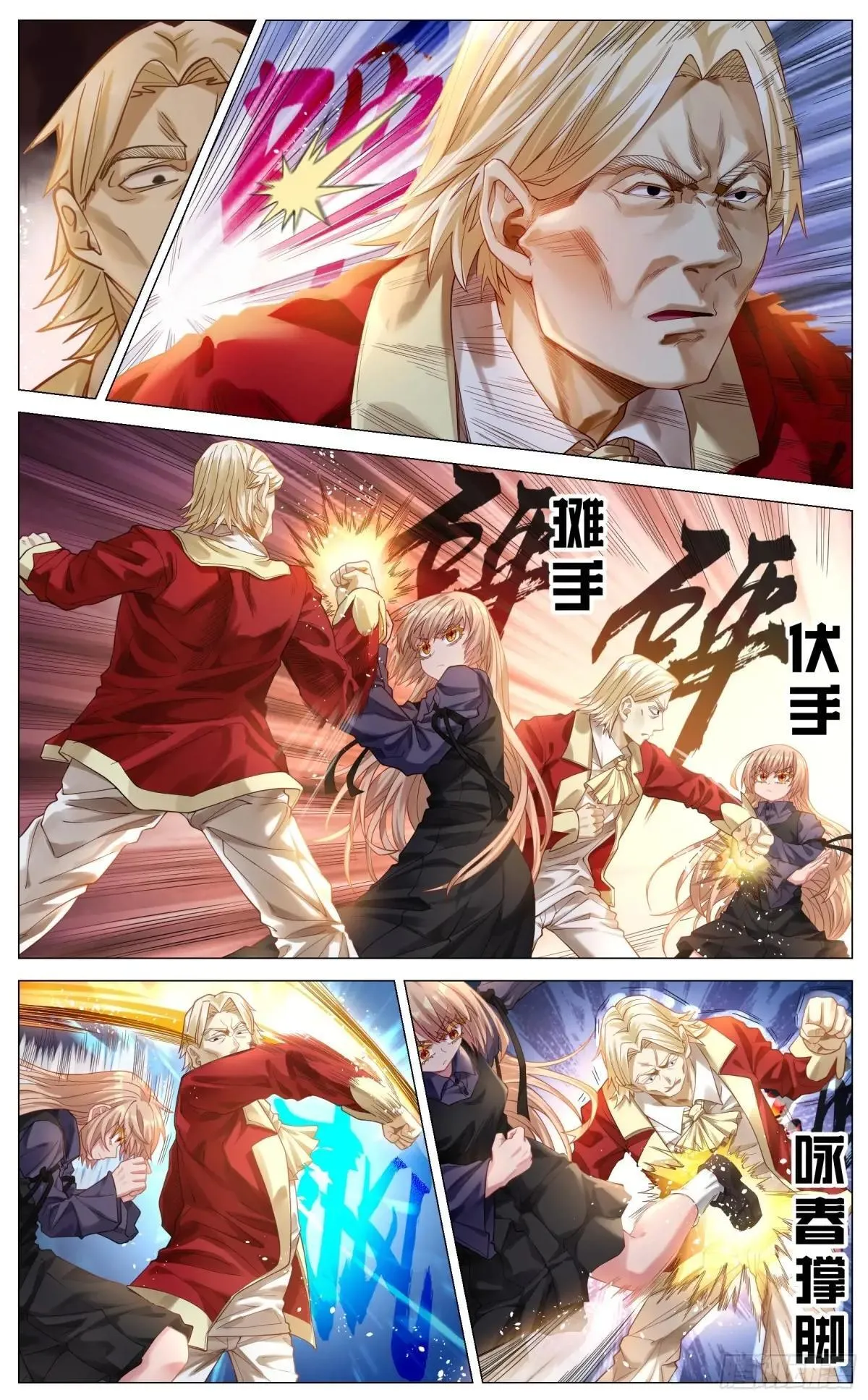 023 以杀止杀 第5页