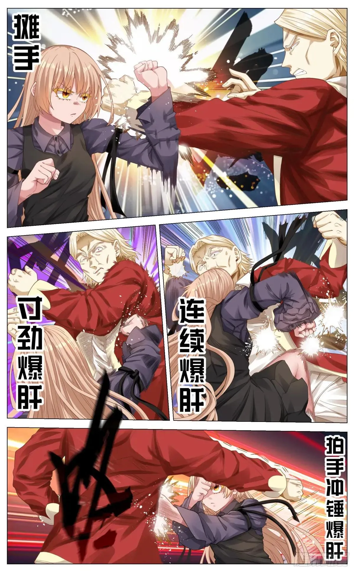 023 以杀止杀 第6页