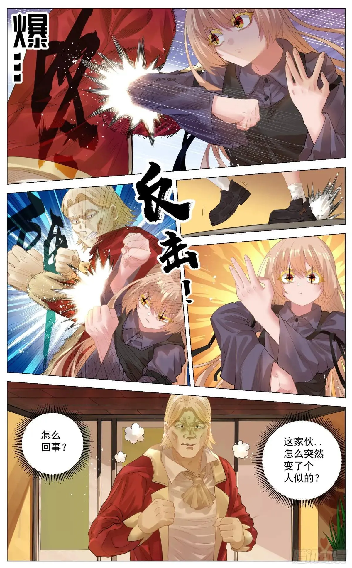 023 以杀止杀 第7页