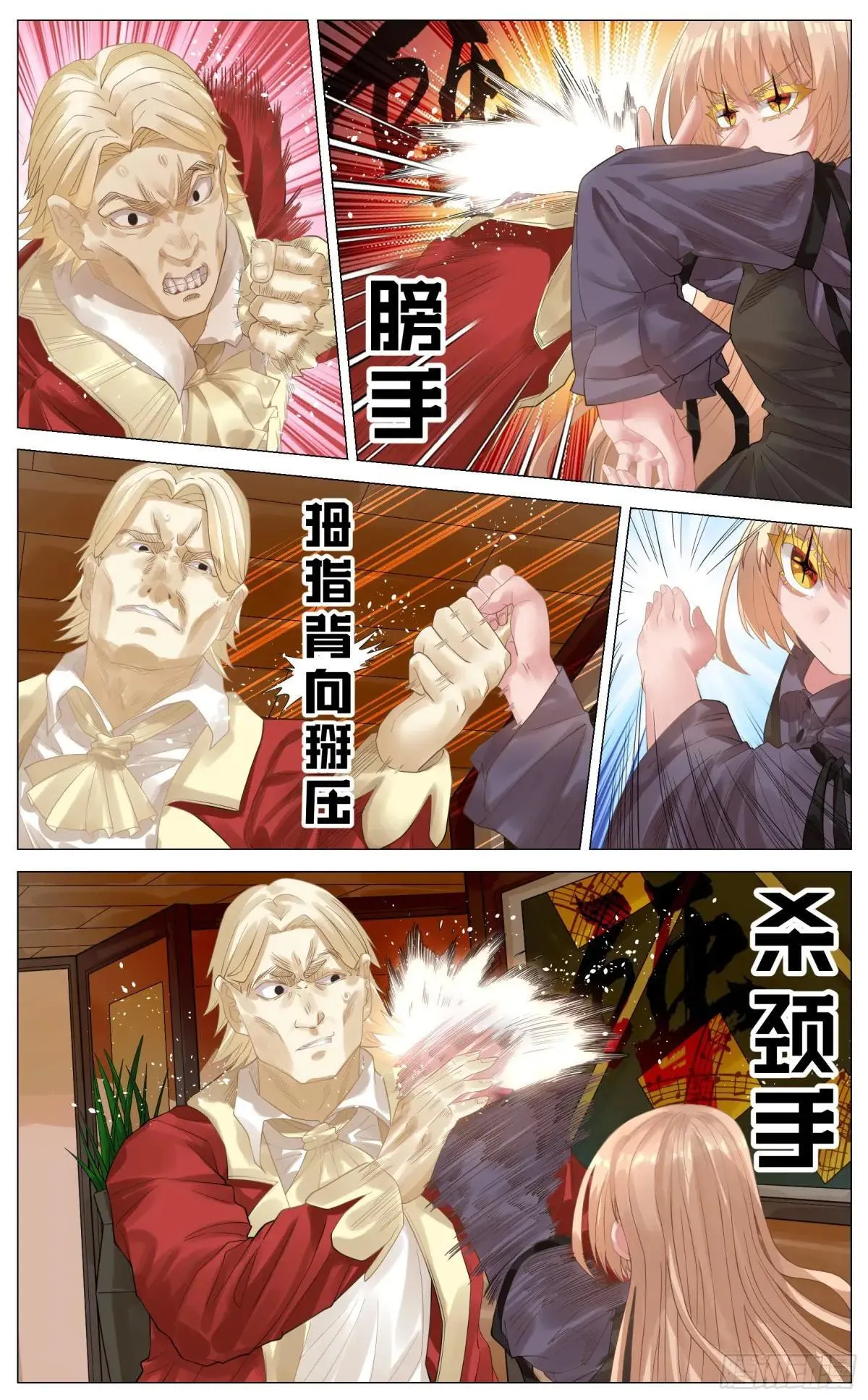023 以杀止杀 第8页