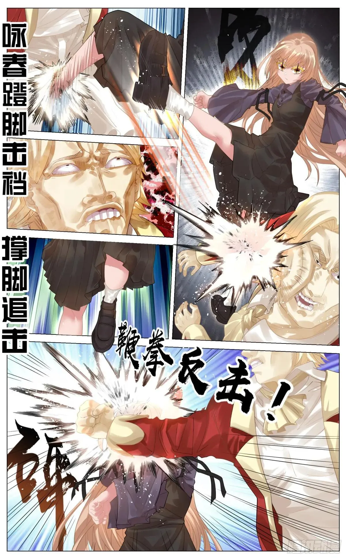 023 以杀止杀 第9页