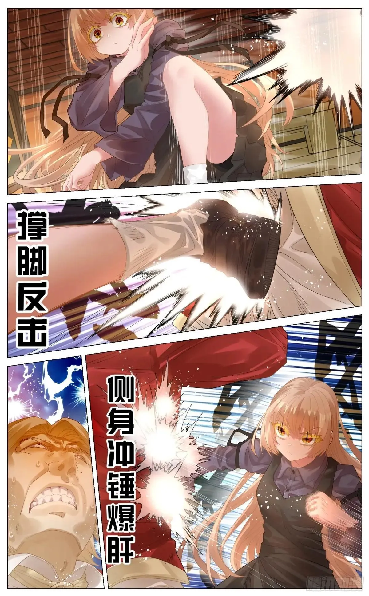 023 以杀止杀 第10页