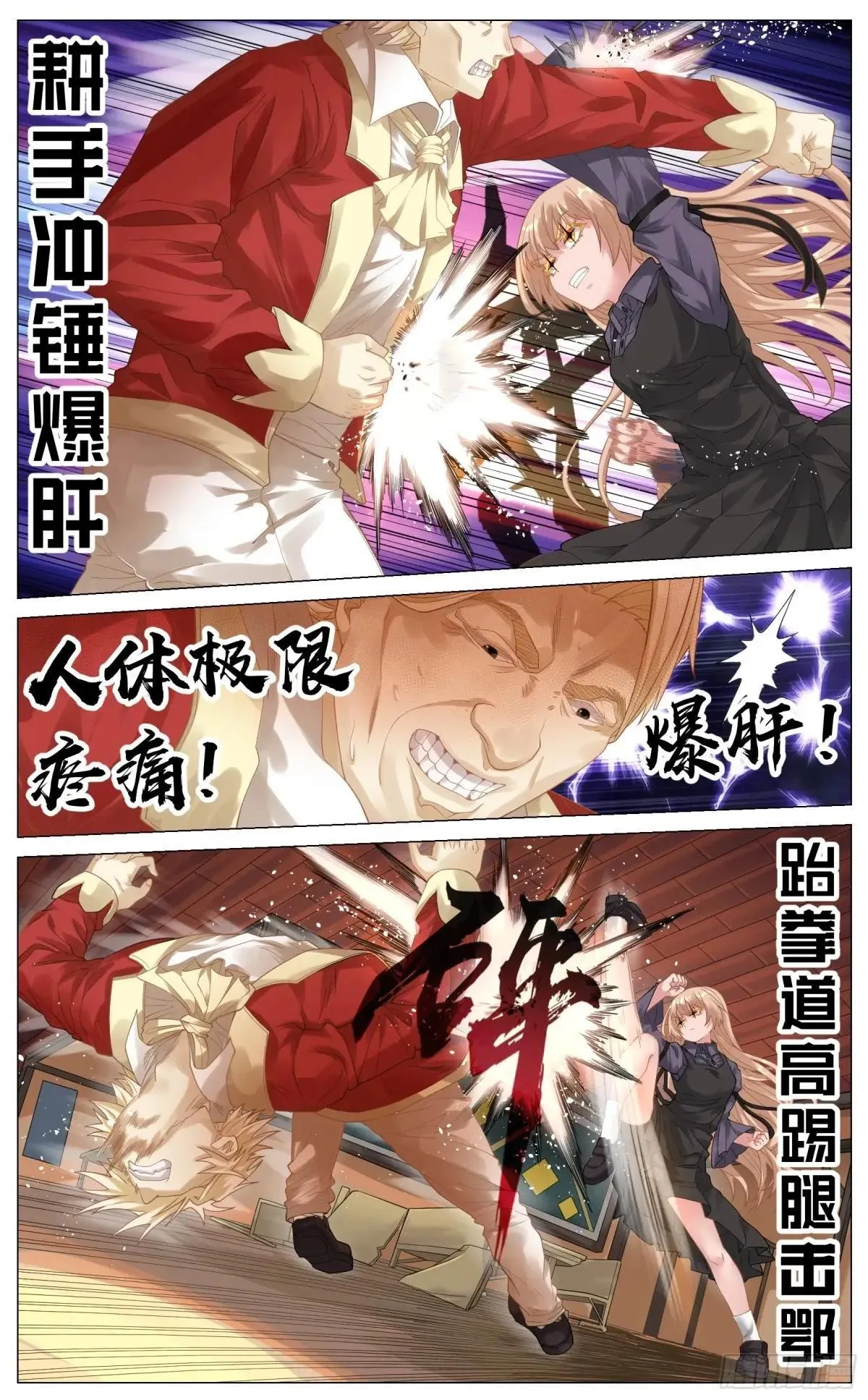 023 以杀止杀 第11页