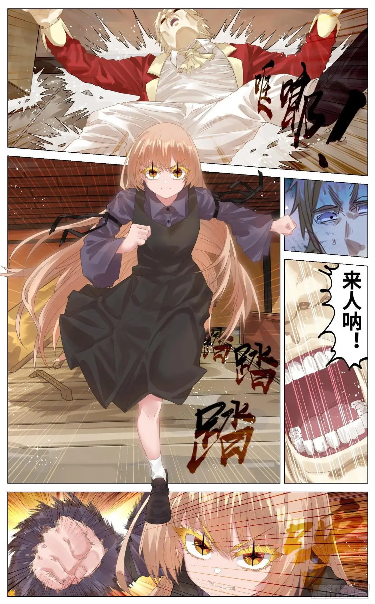 023 以杀止杀 第12页