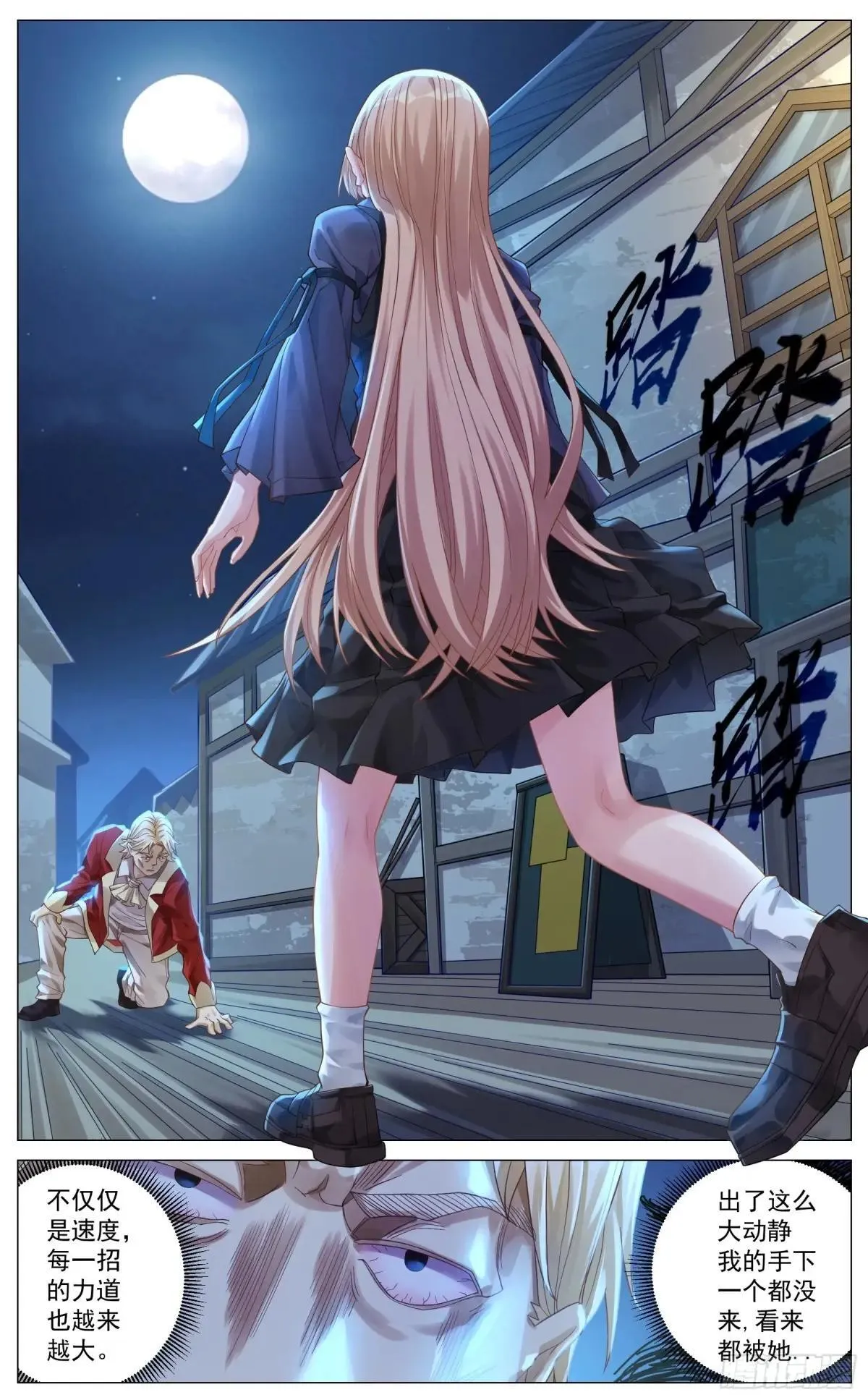 023 以杀止杀 第14页