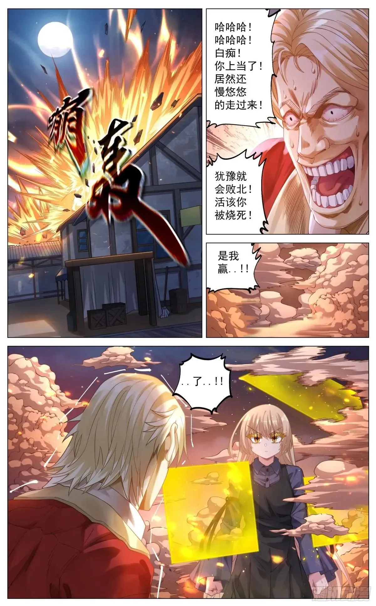 023 以杀止杀 第16页