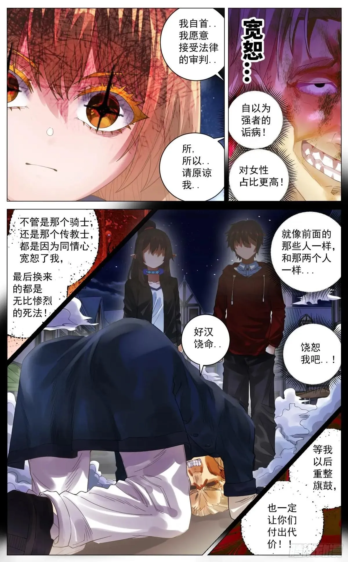 023 以杀止杀 第18页