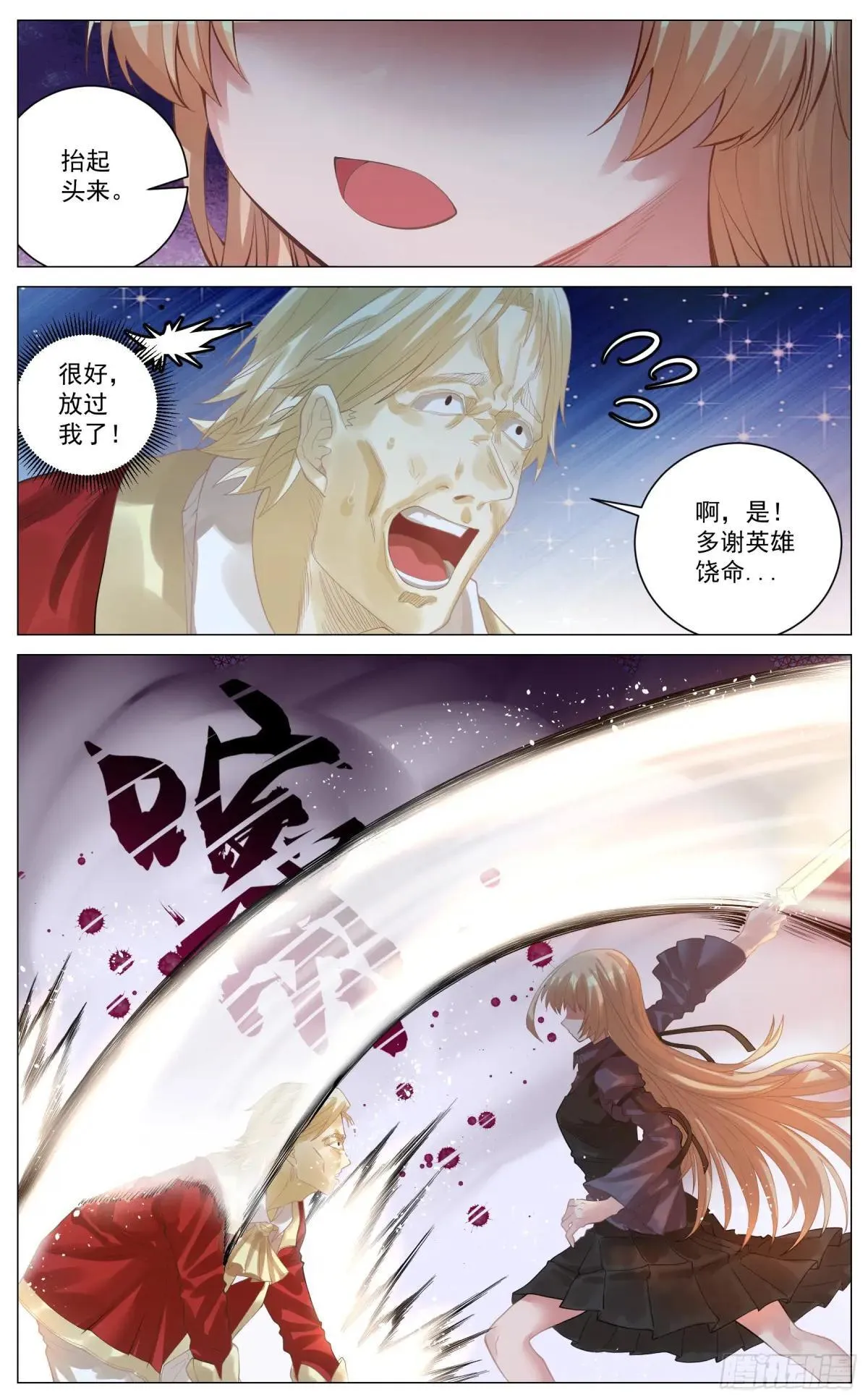 023 以杀止杀 第19页