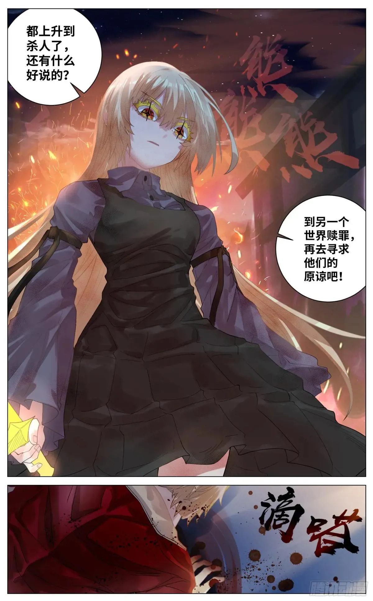 023 以杀止杀 第20页