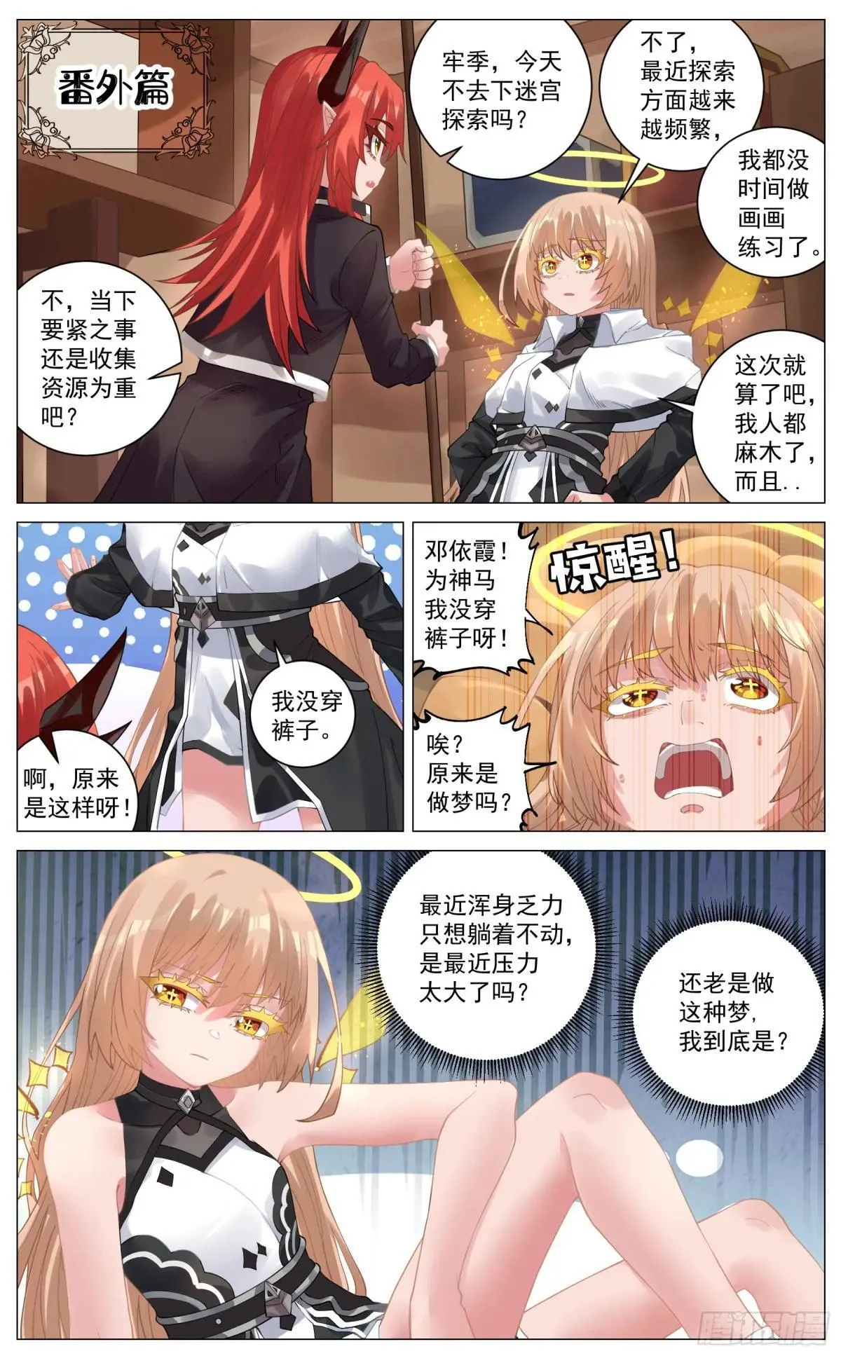 023 以杀止杀 第22页