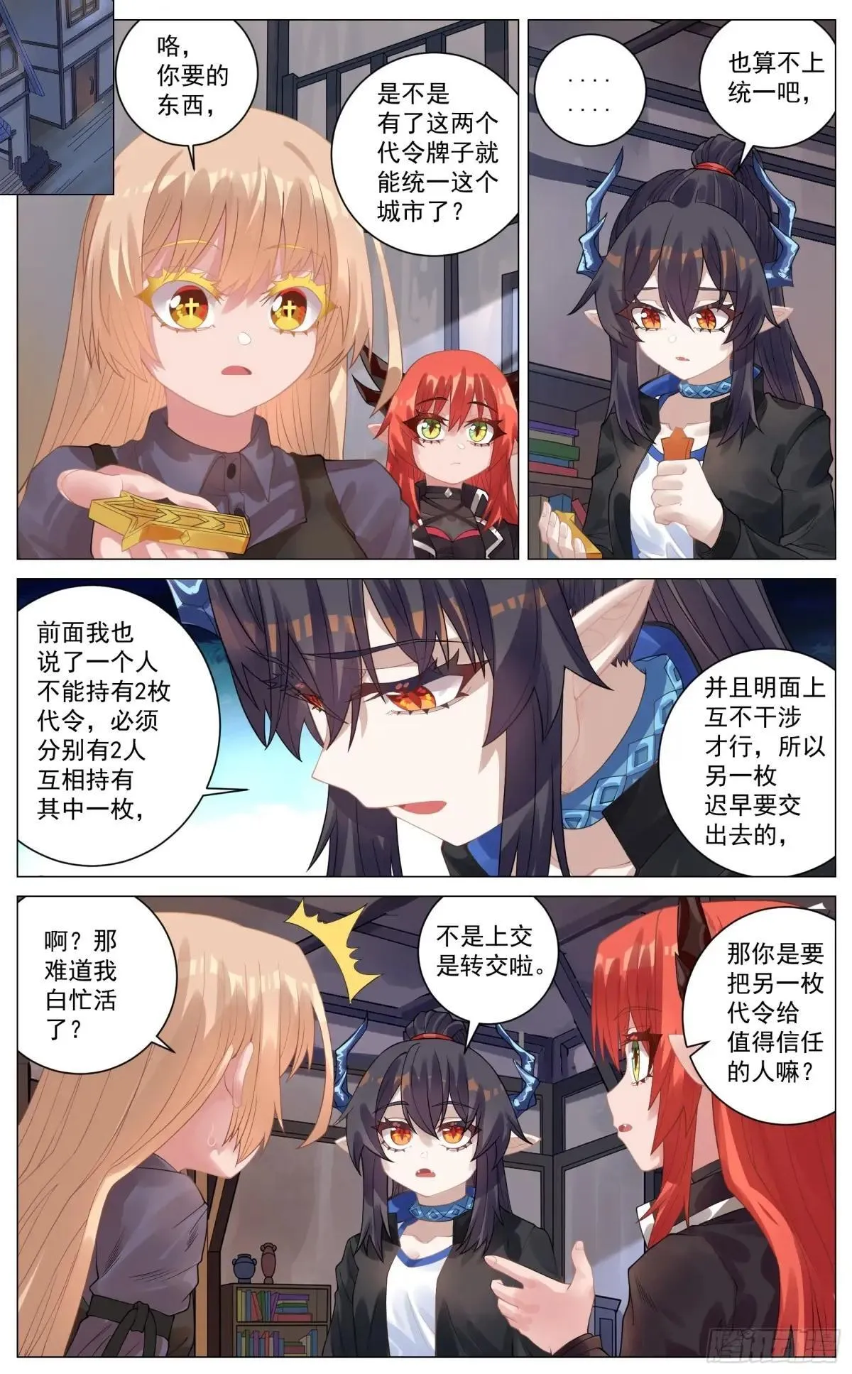 番外篇 周源的管教 第5页