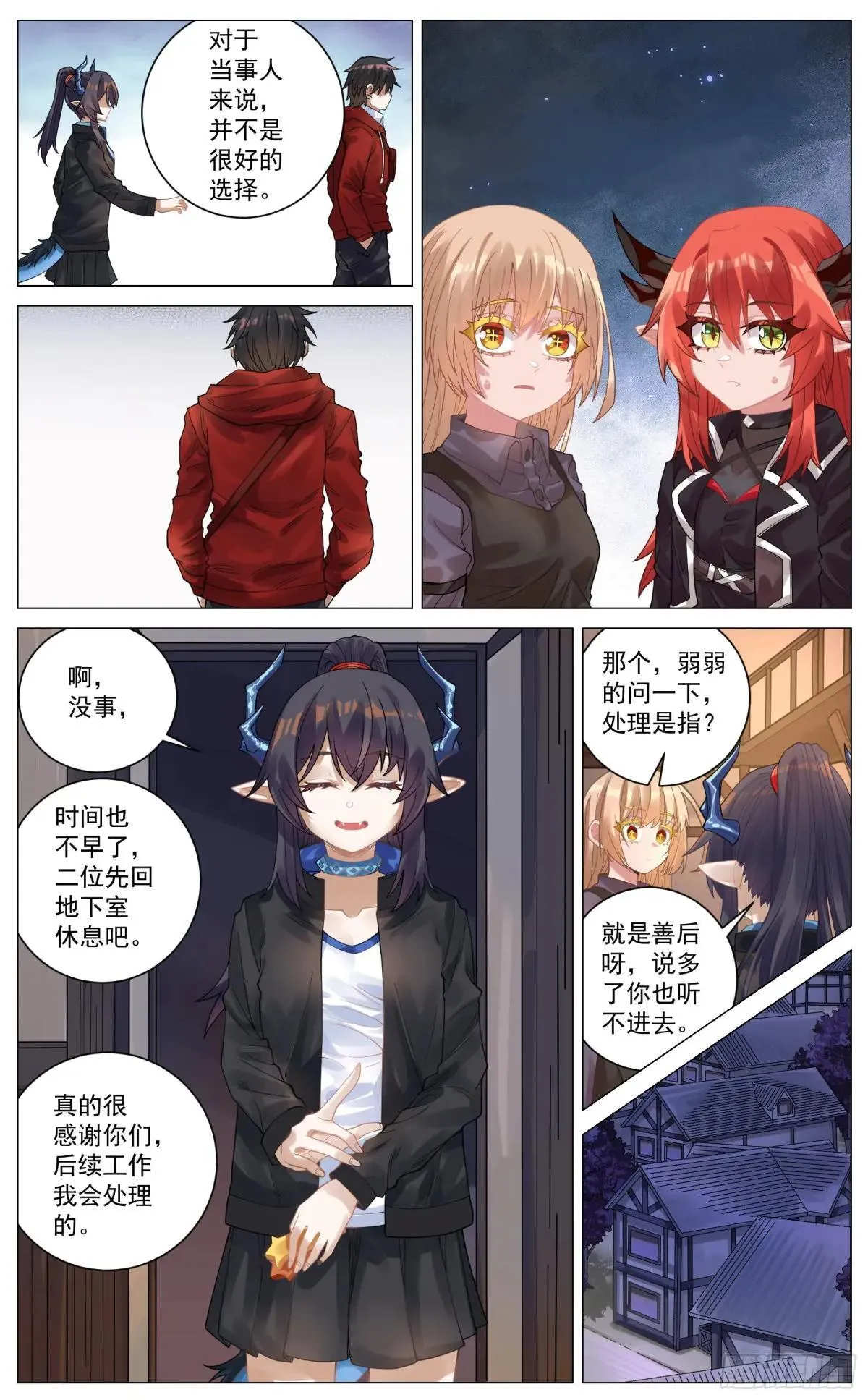 024 善后处理 第4页