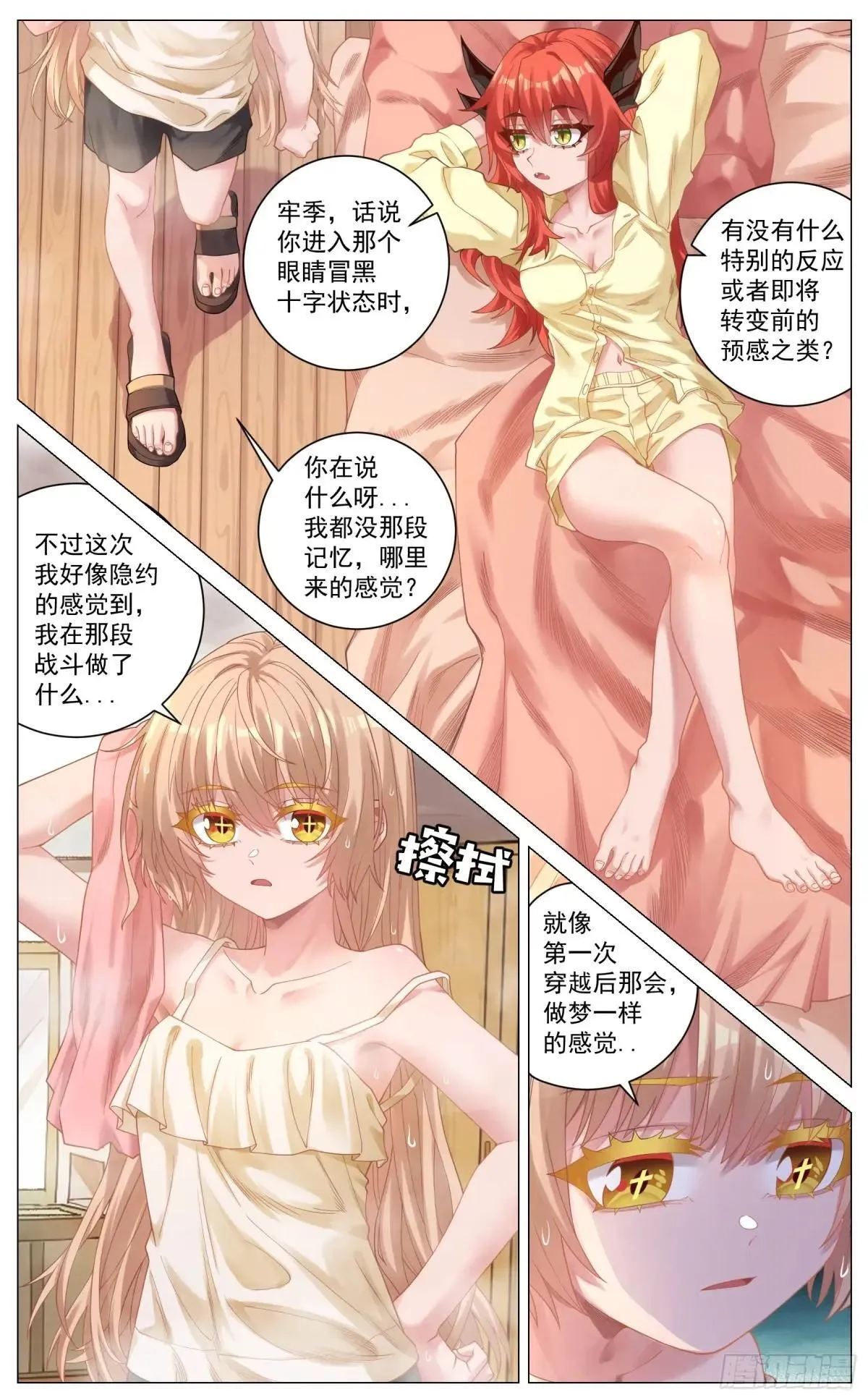 024 善后处理 第5页