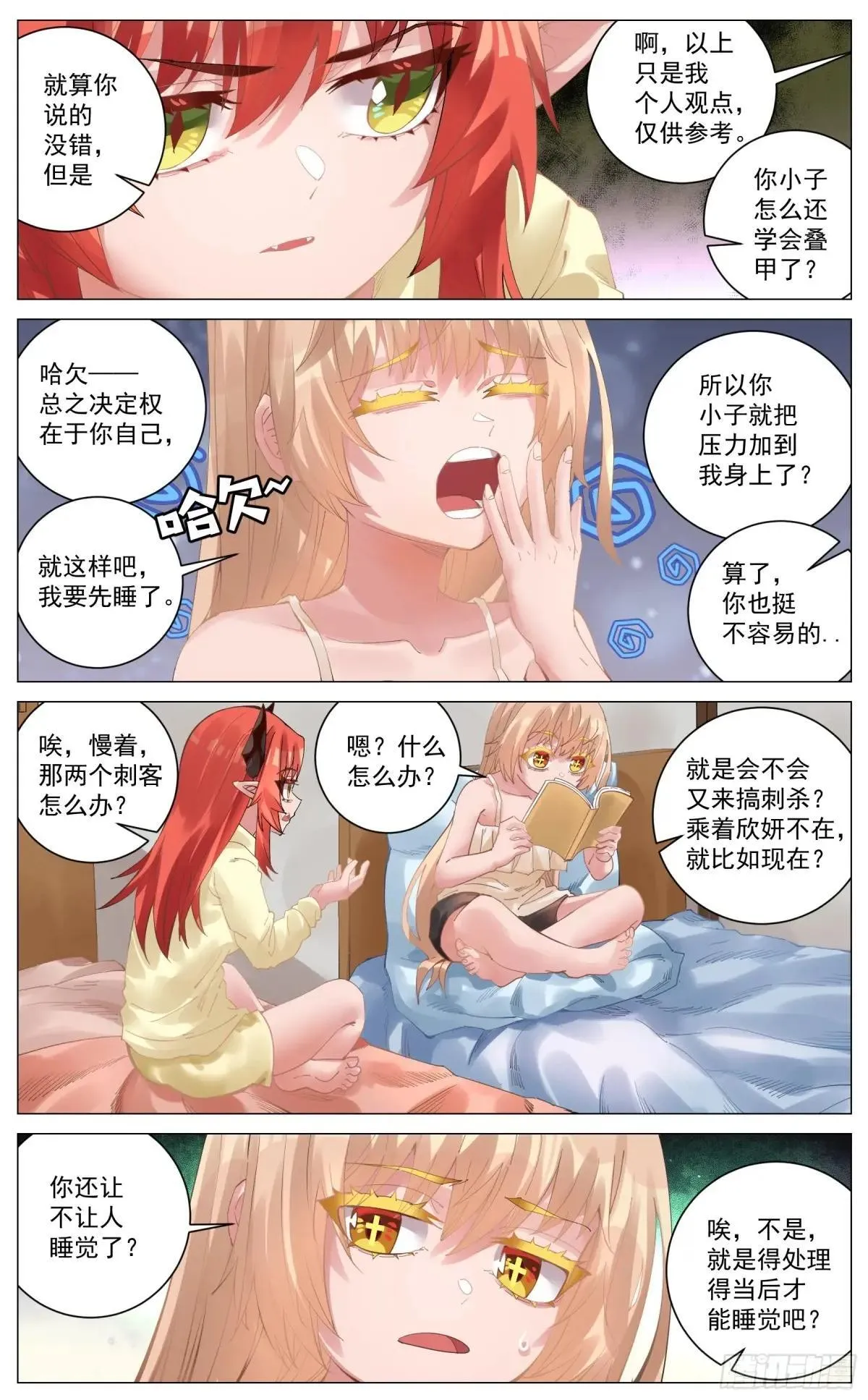 024 善后处理 第8页