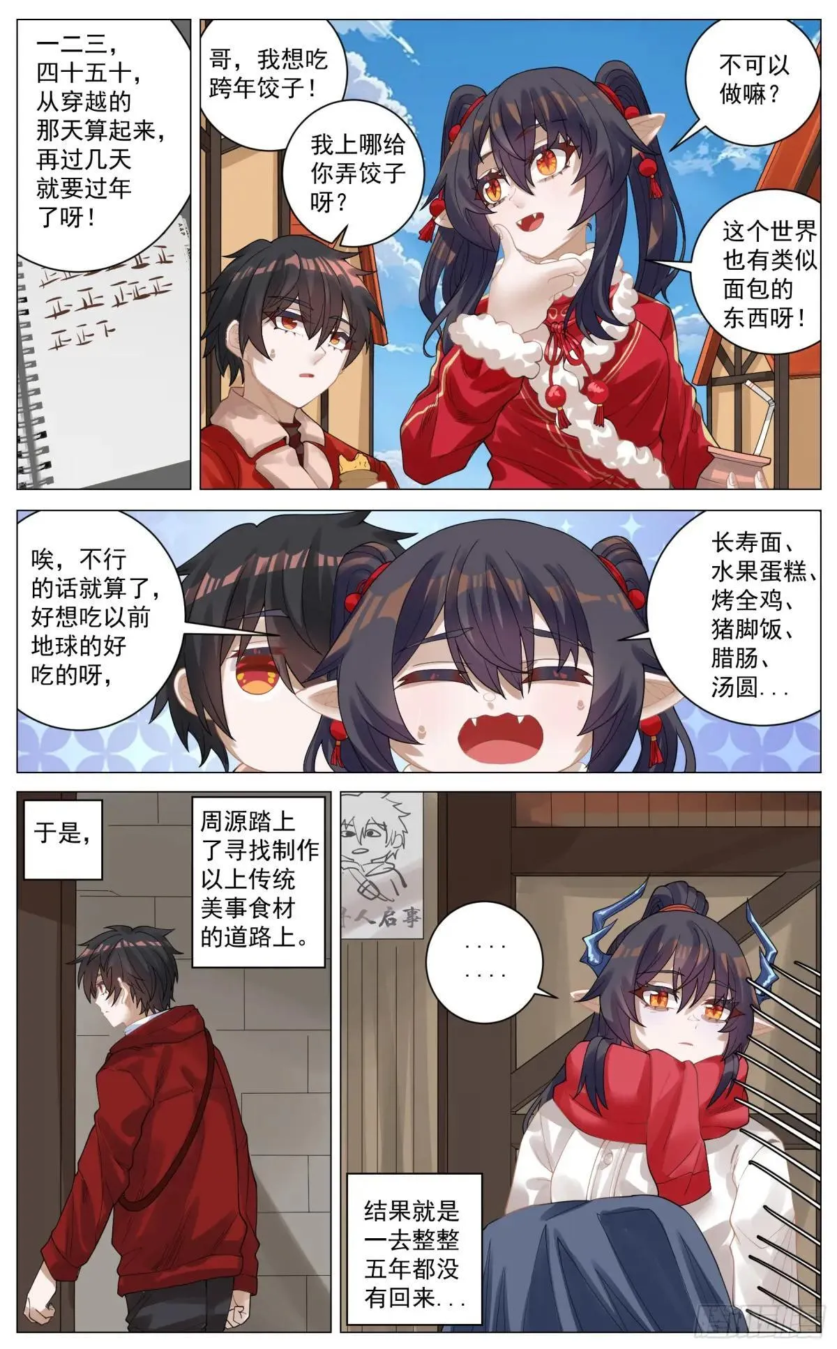024 善后处理 第14页