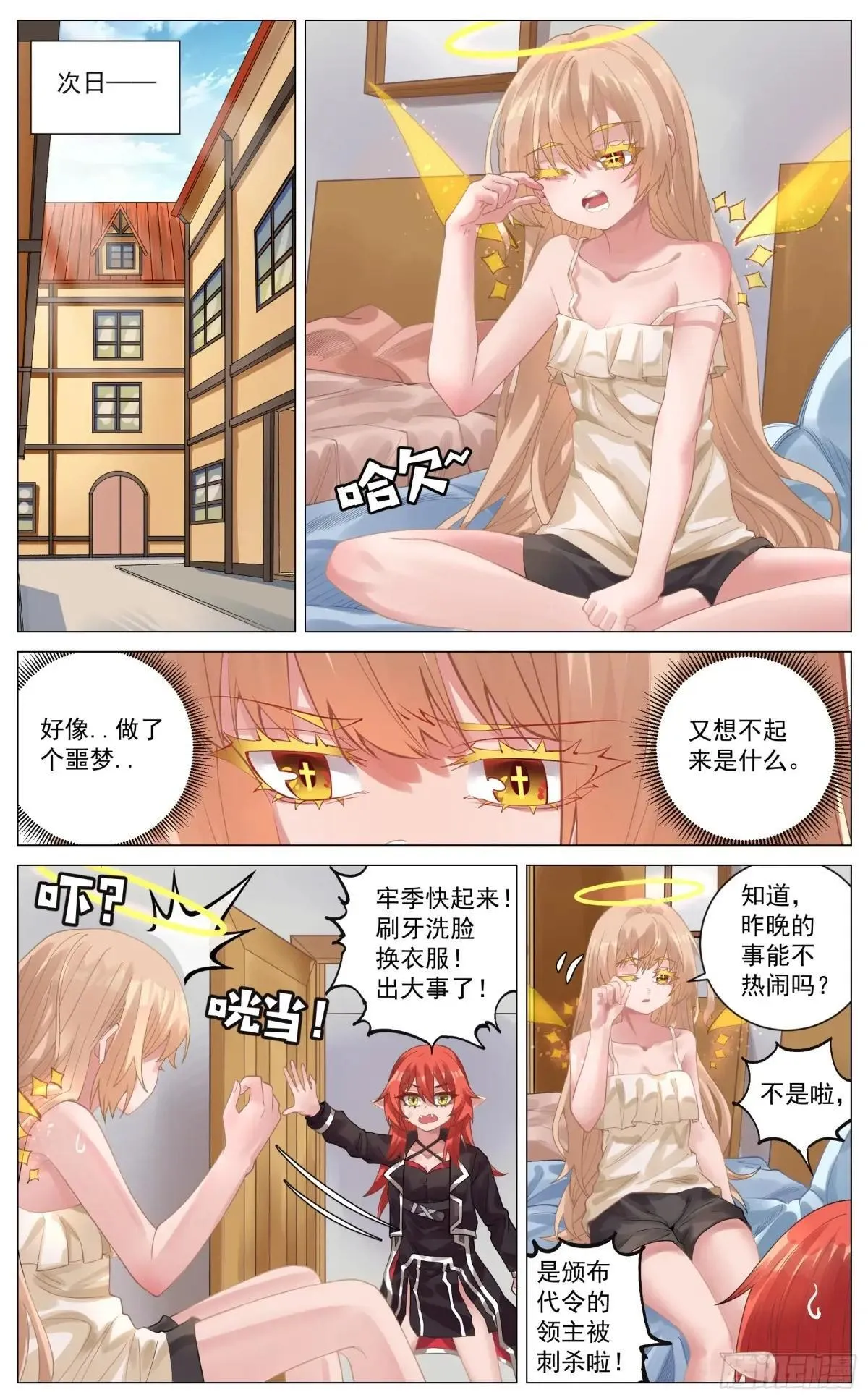 025 未竟之事 第2页