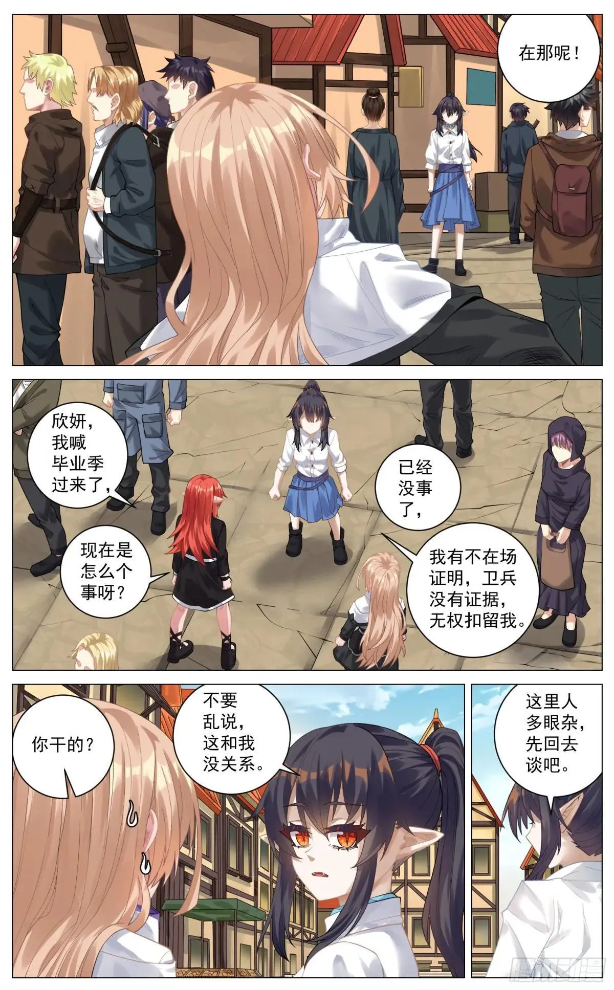 025 未竟之事 第4页