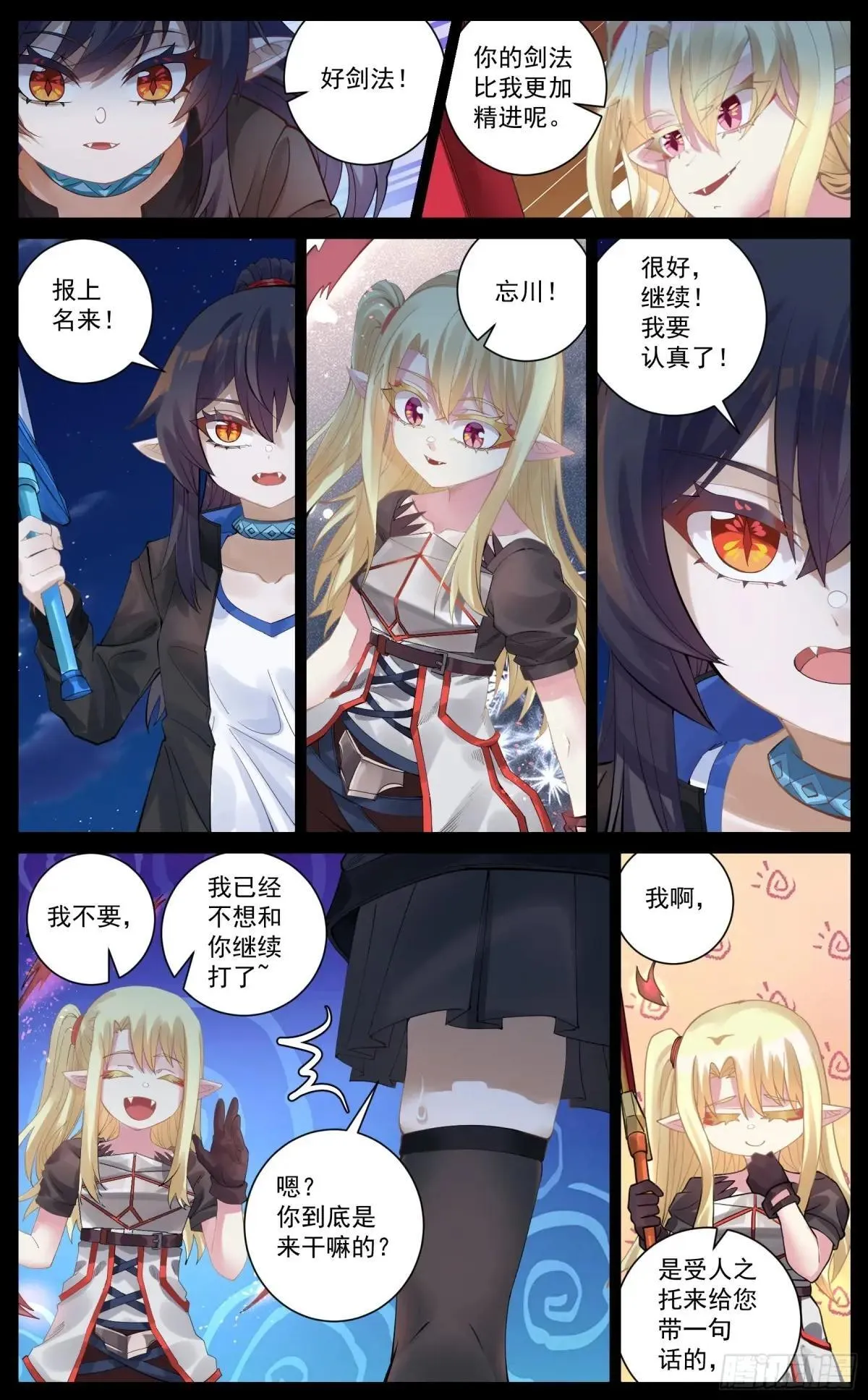 025 未竟之事 第6页