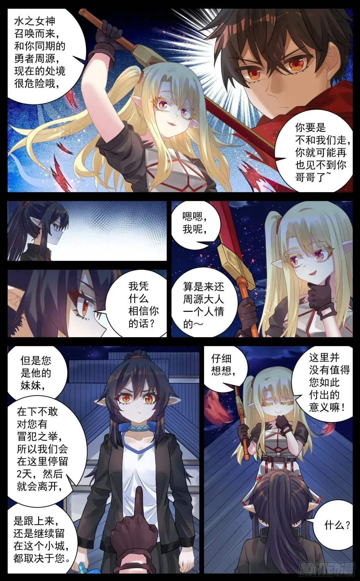 025 未竟之事 第7页