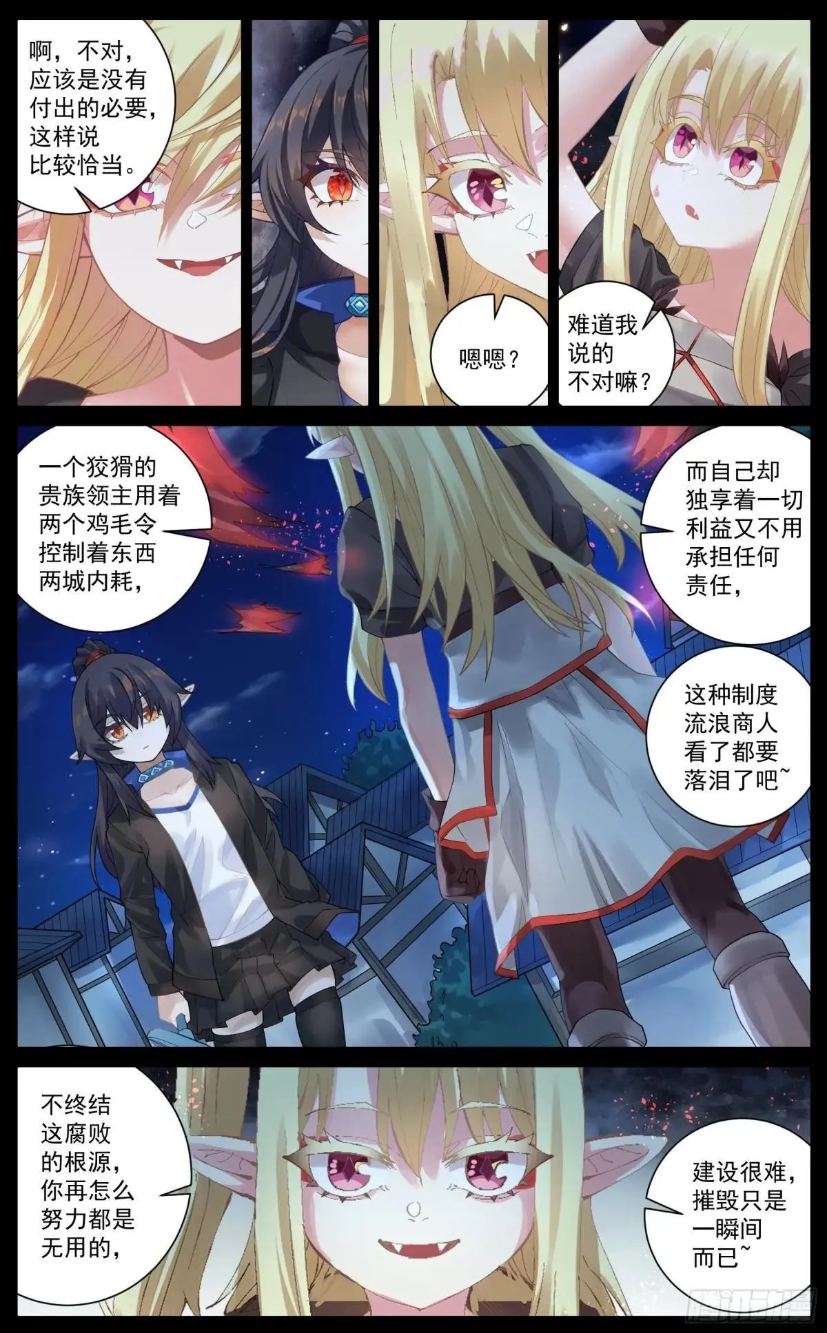 025 未竟之事 第8页