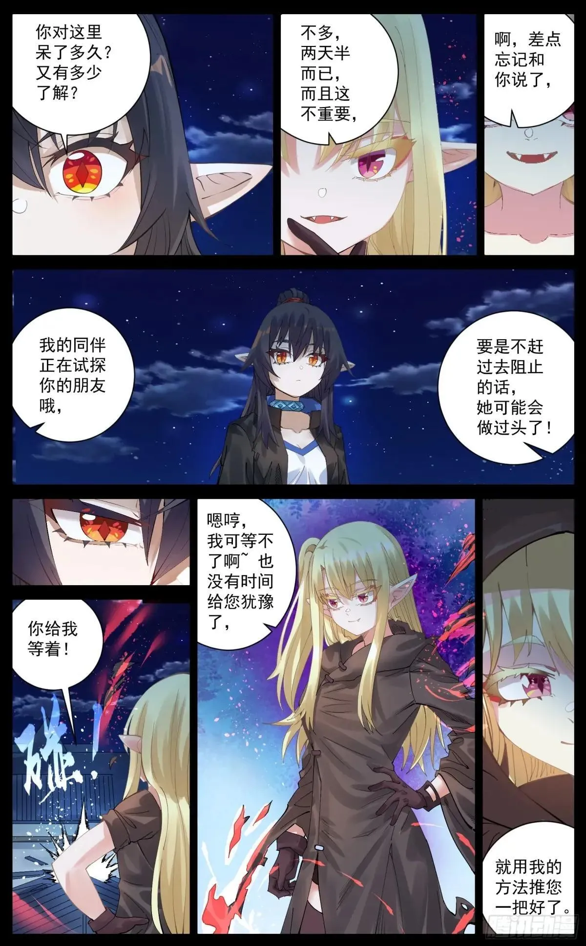 025 未竟之事 第9页