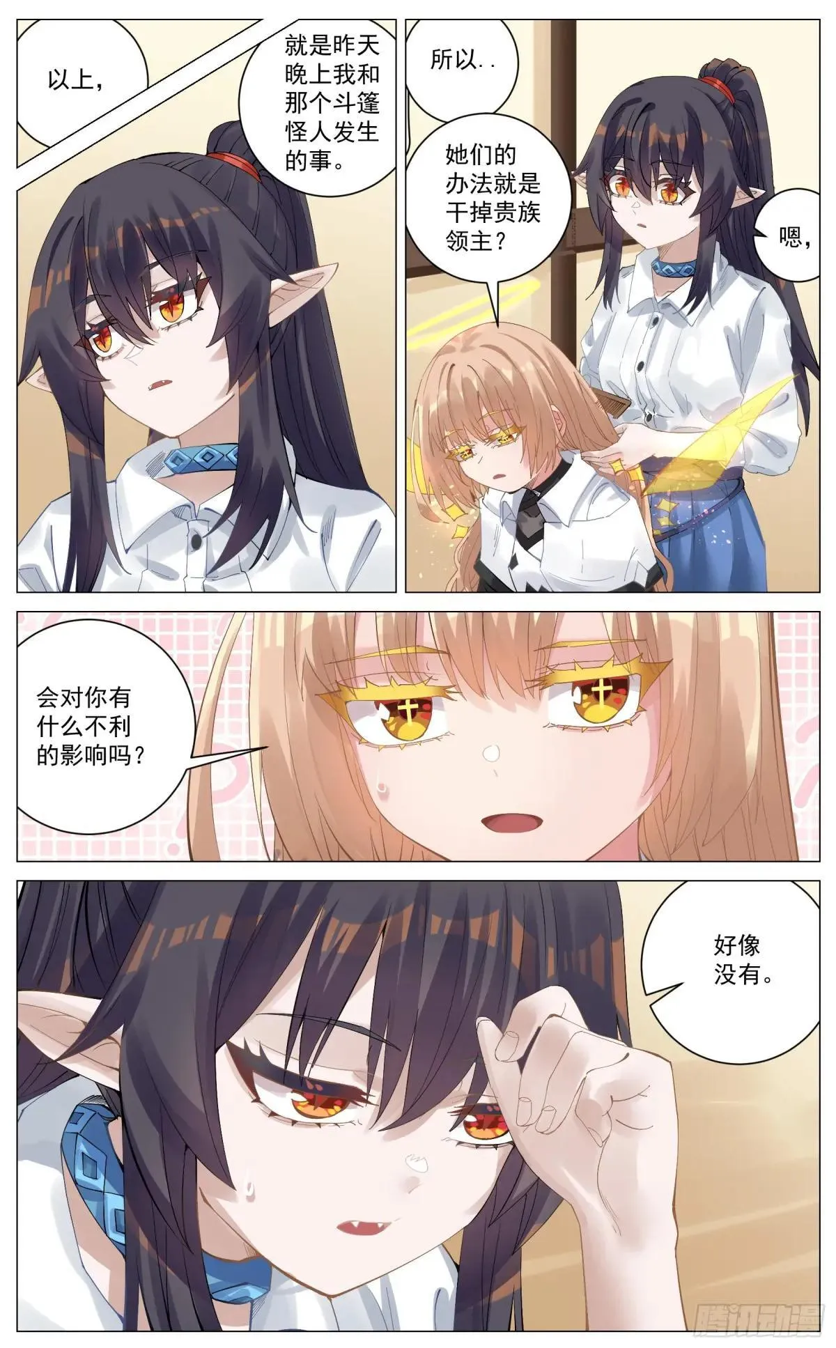 025 未竟之事 第10页