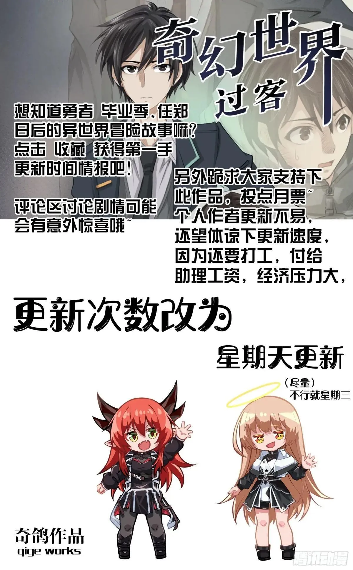 025 未竟之事 第11页