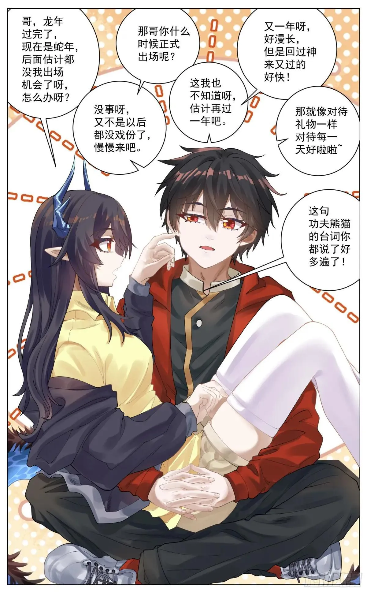 025 未竟之事 第14页