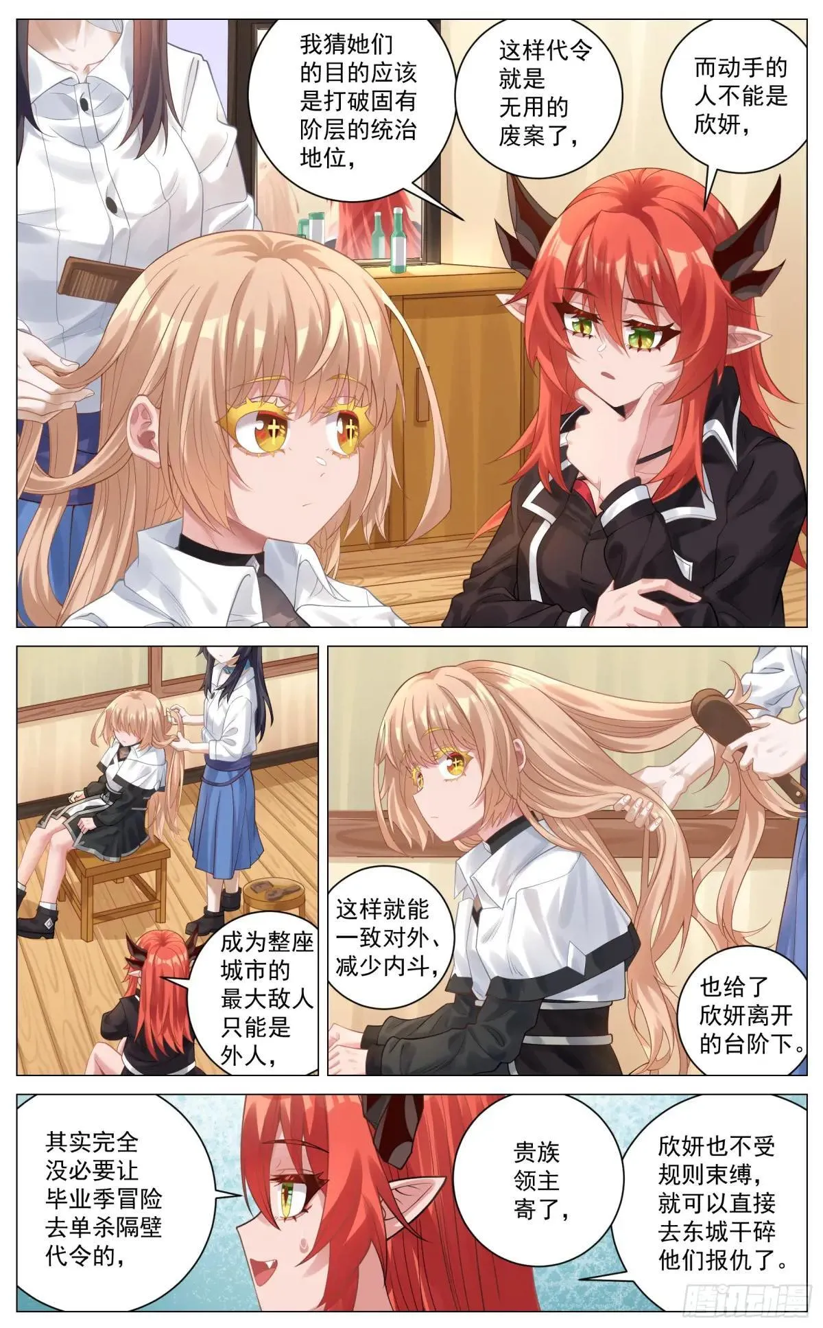 026 惜别 第2页