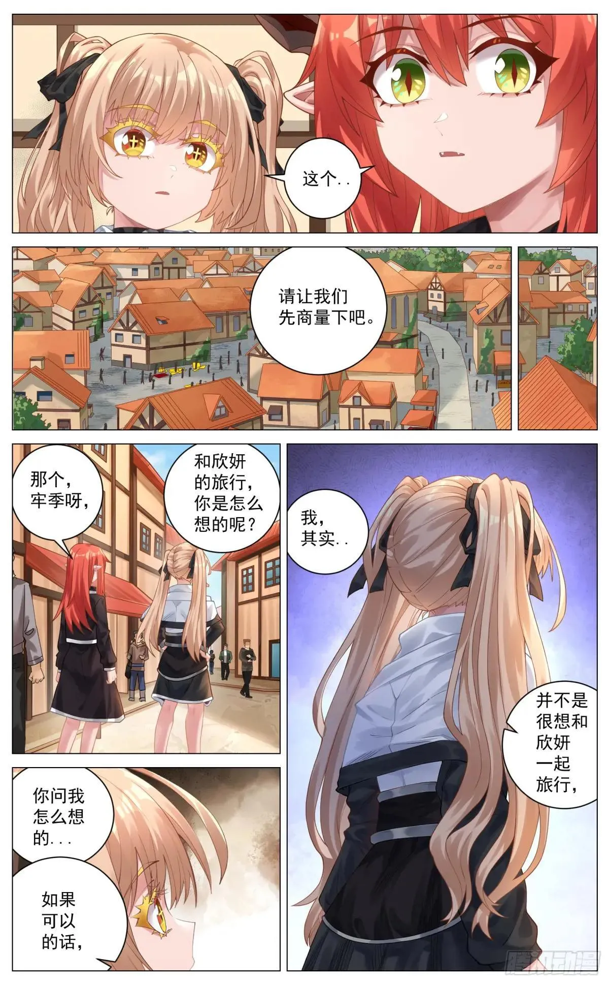 026 惜别 第4页