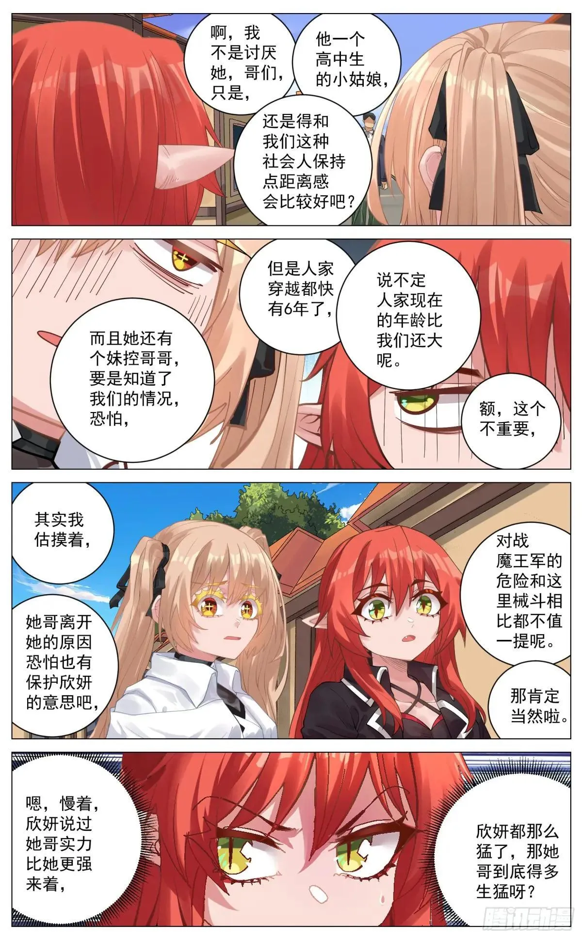 026 惜别 第5页