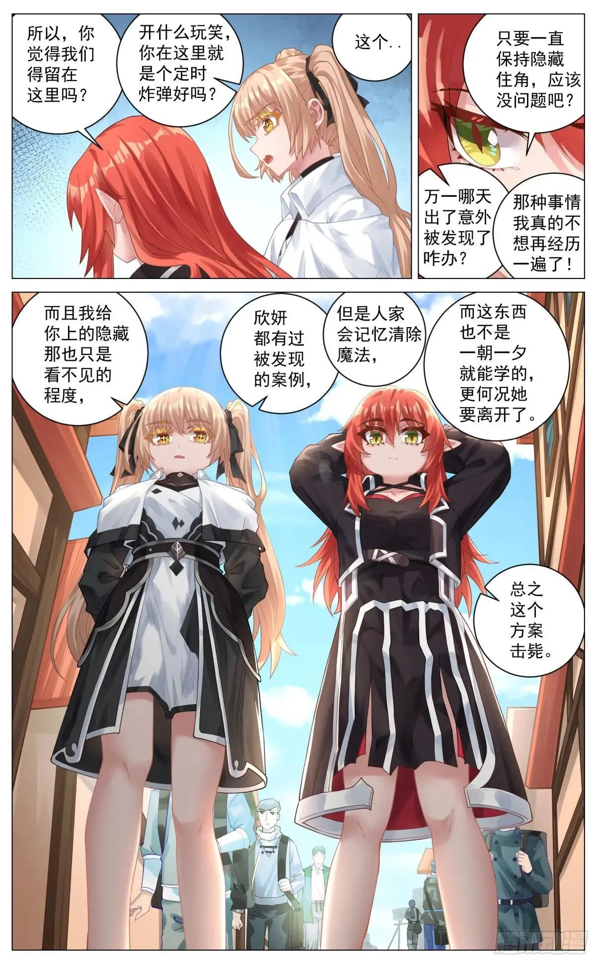 026 惜别 第6页