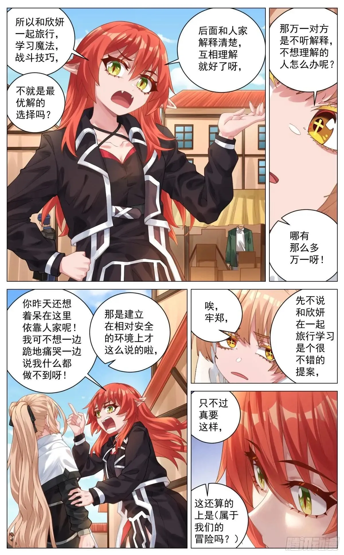 026 惜别 第7页