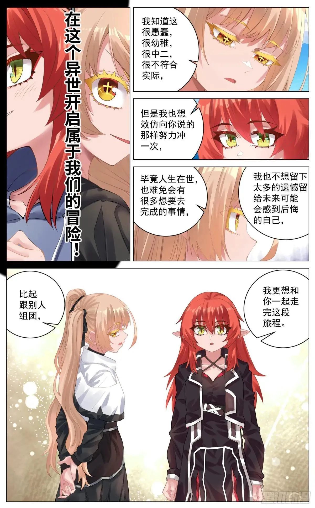 026 惜别 第8页