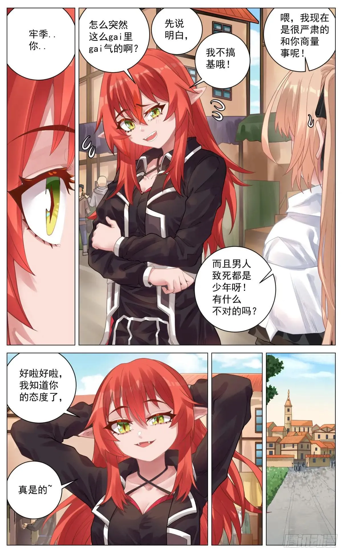026 惜别 第9页