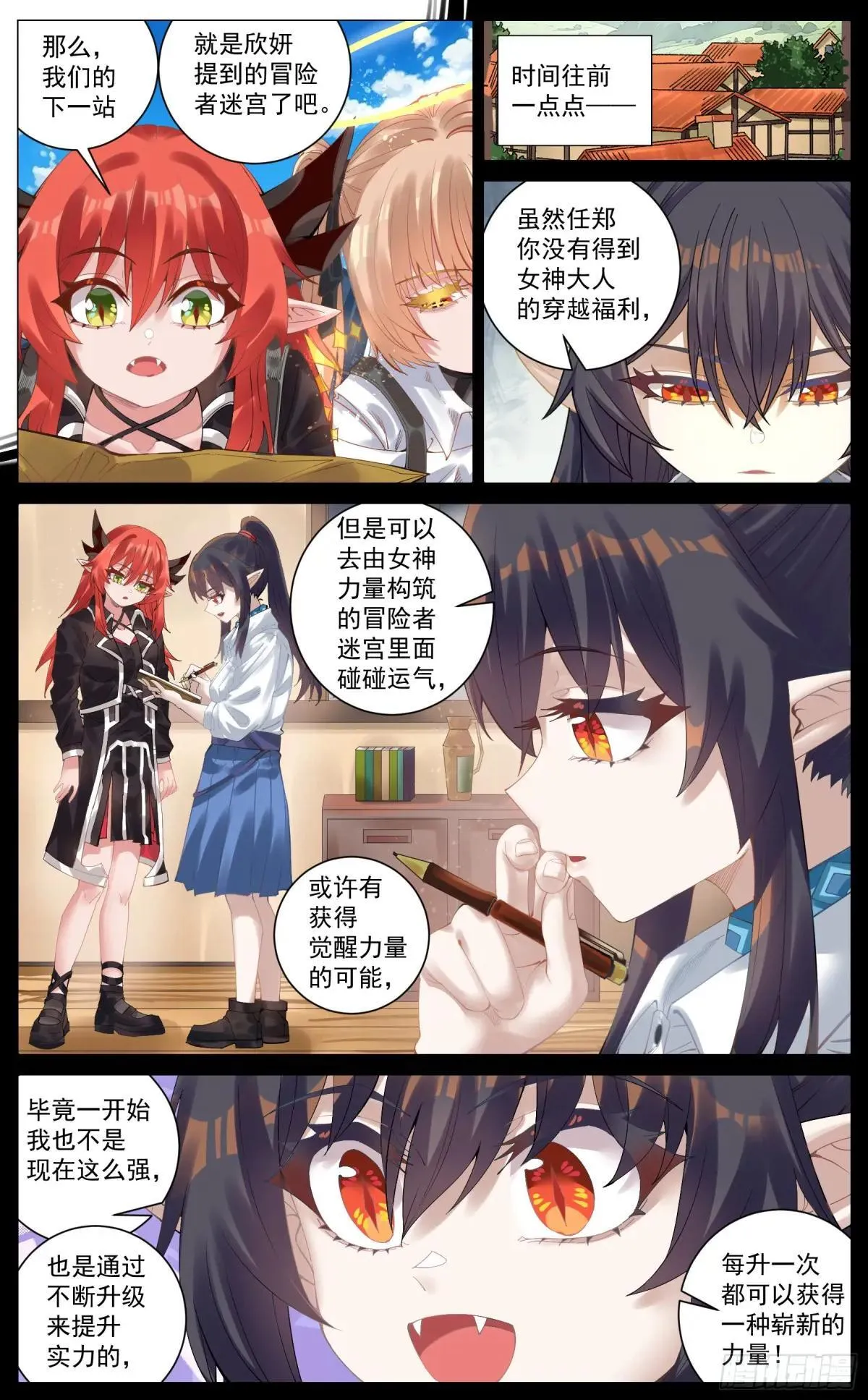 026 惜别 第11页