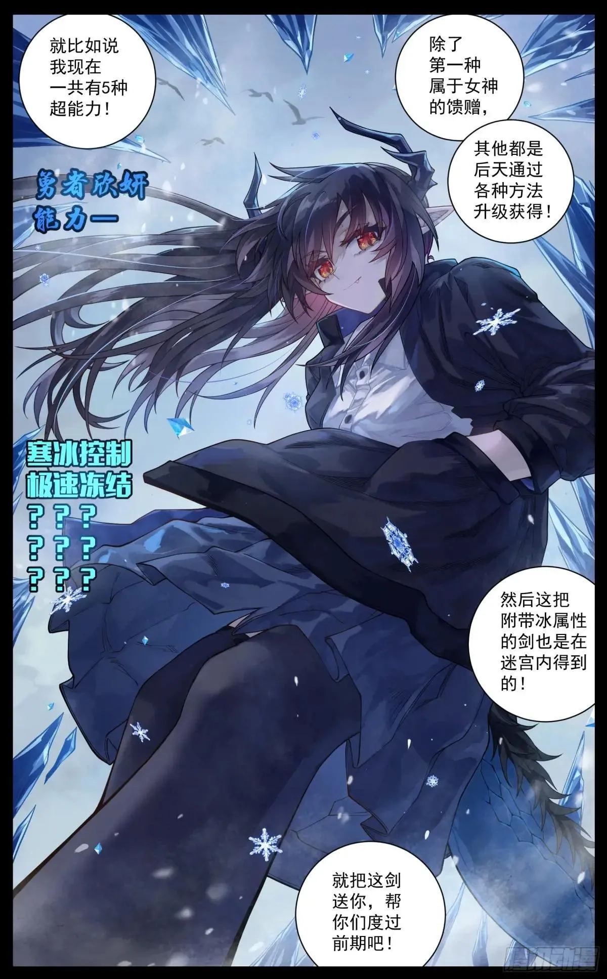 026 惜别 第12页