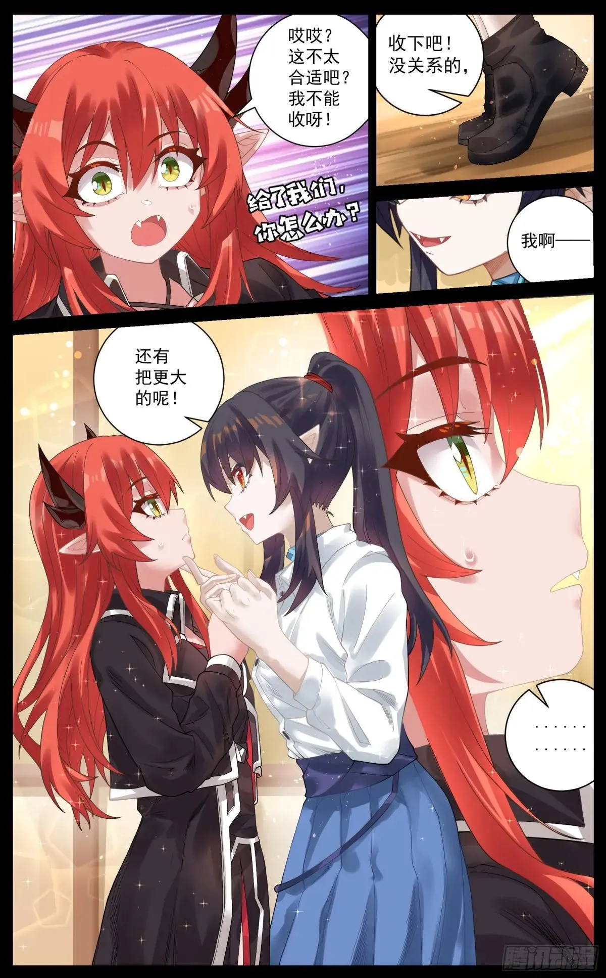 026 惜别 第13页
