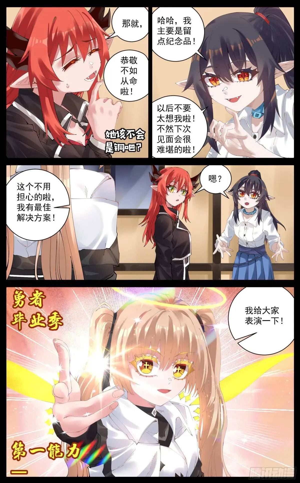 026 惜别 第14页