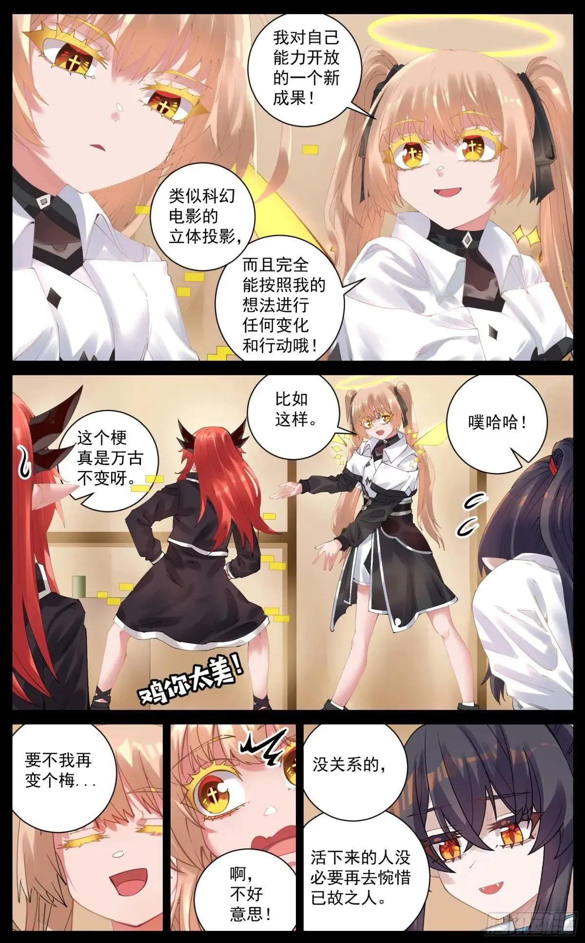 026 惜别 第16页