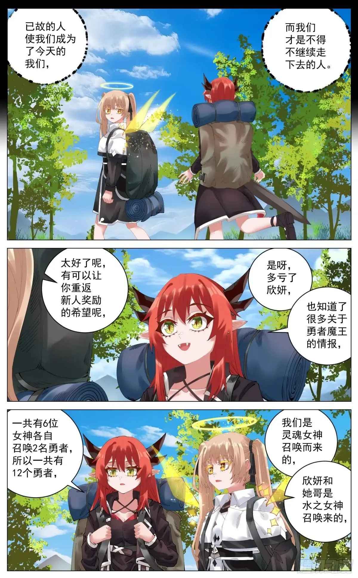 026 惜别 第17页