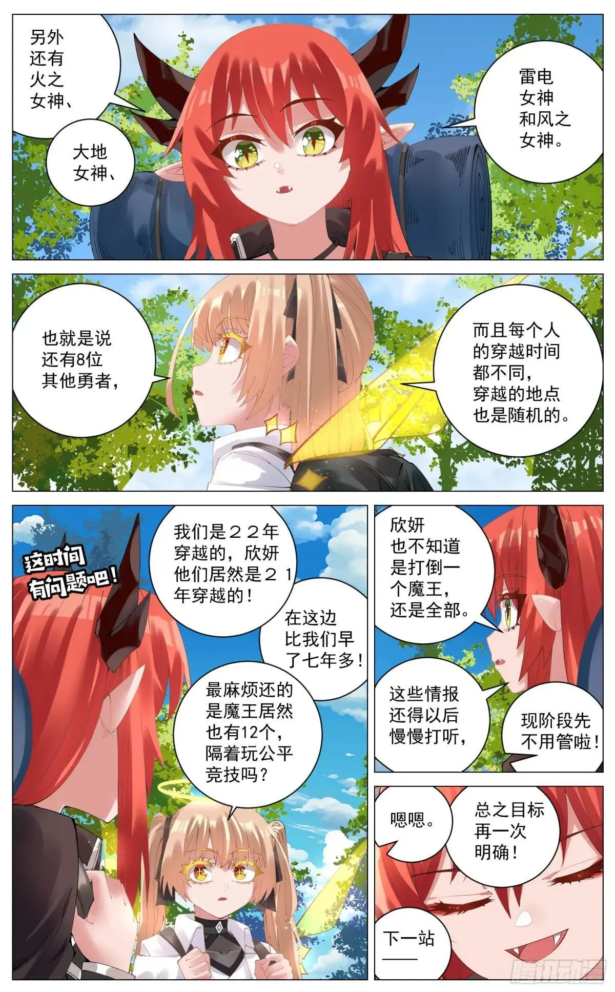 026 惜别 第18页